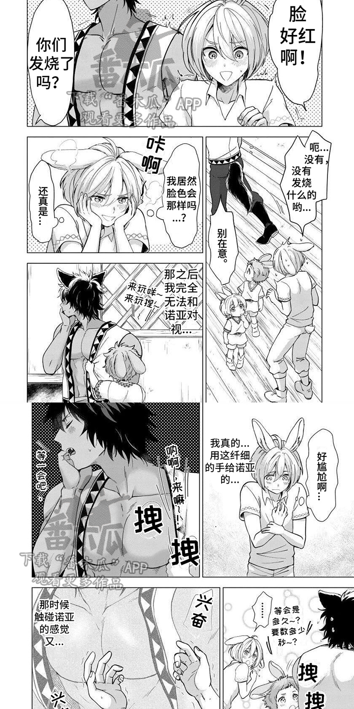 《兔兔卡哇一》漫画最新章节第7章：表现免费下拉式在线观看章节第【3】张图片