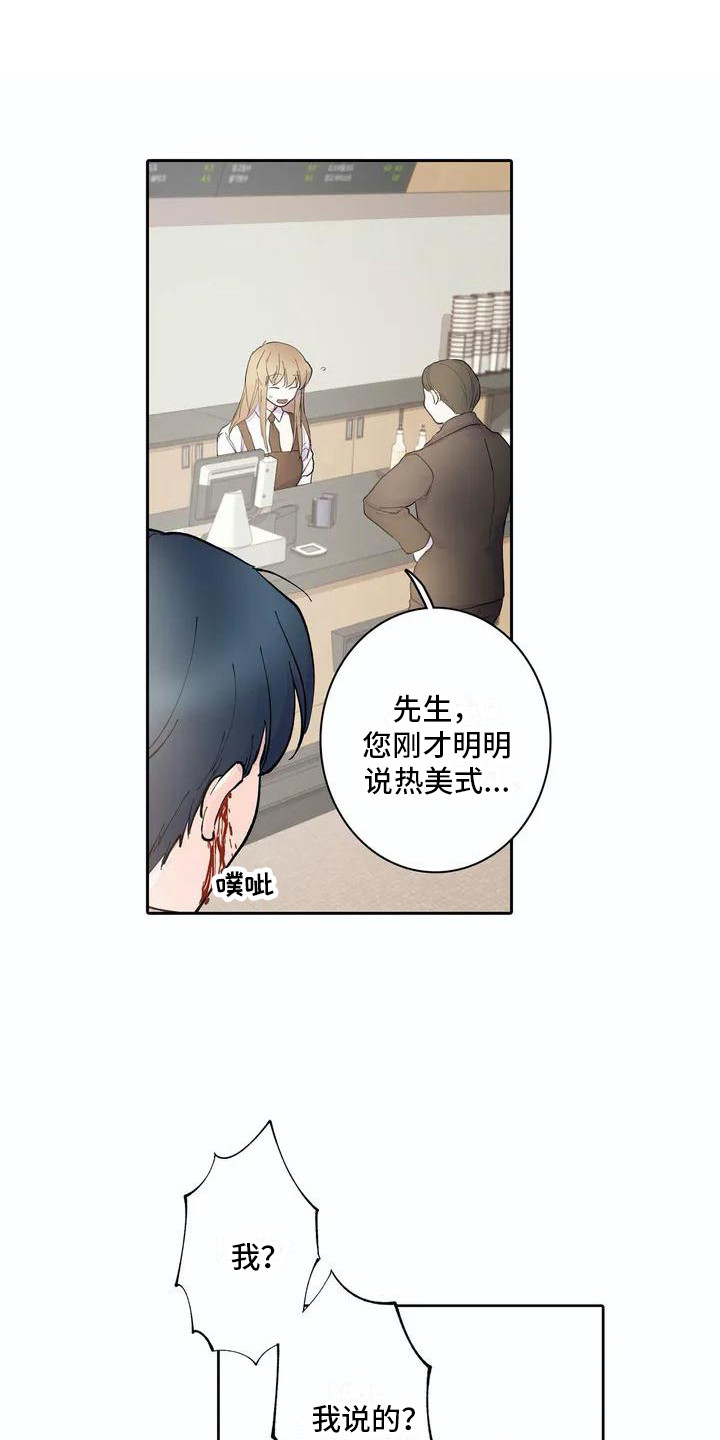 《狐狸咖啡店》漫画最新章节第1章：兼职生免费下拉式在线观看章节第【4】张图片