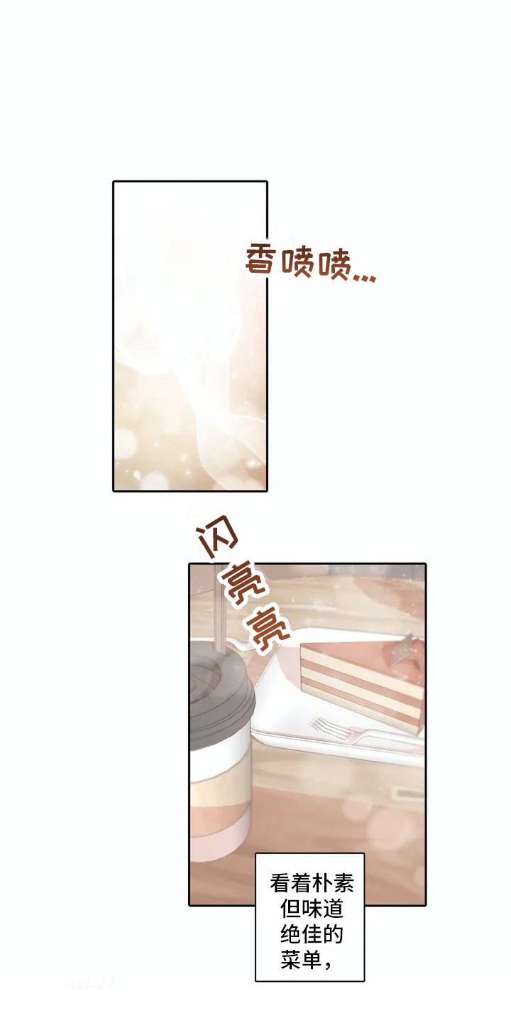 《狐狸咖啡店》漫画最新章节第1章：兼职生免费下拉式在线观看章节第【7】张图片