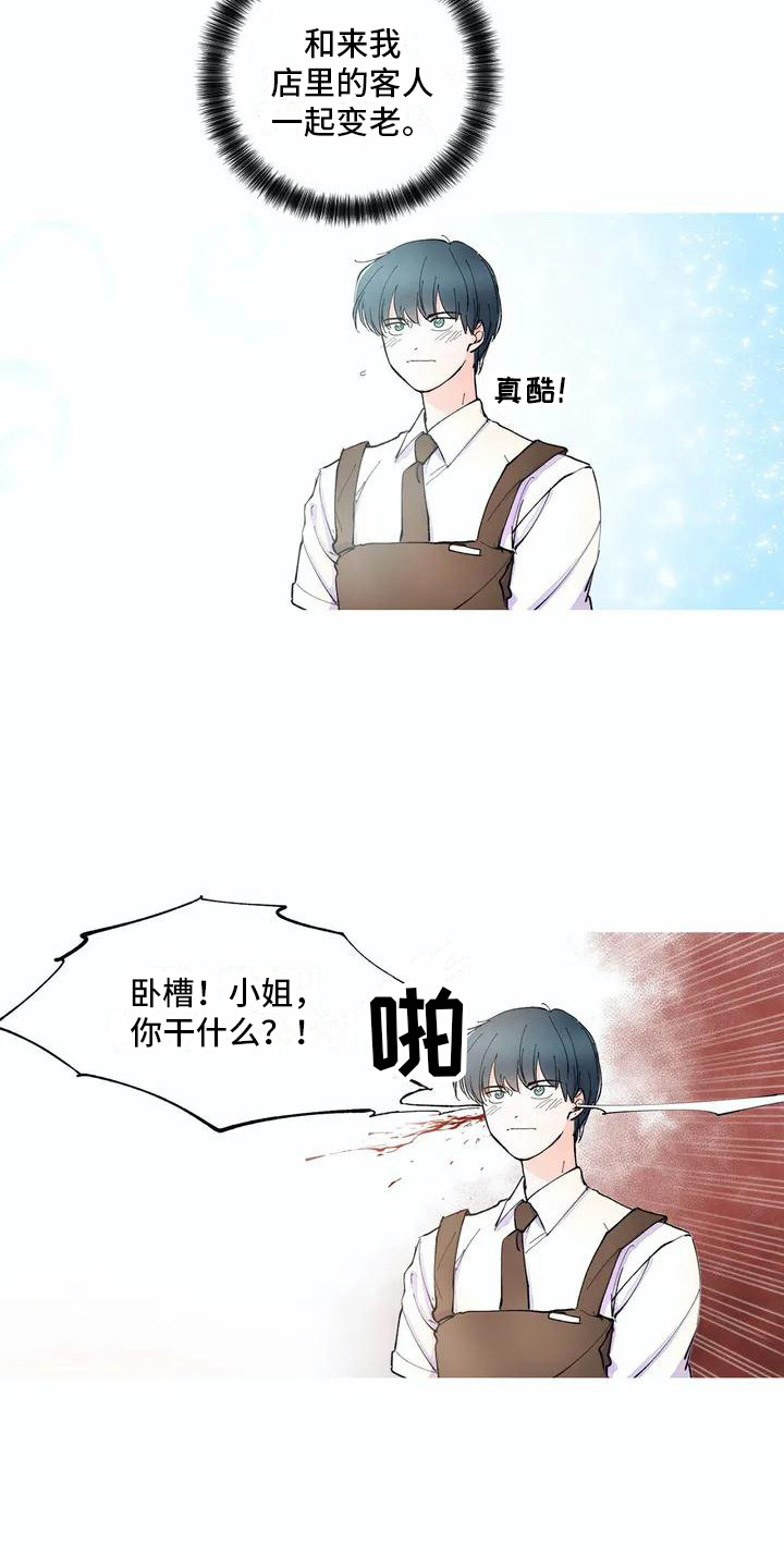 《狐狸咖啡店》漫画最新章节第1章：兼职生免费下拉式在线观看章节第【5】张图片