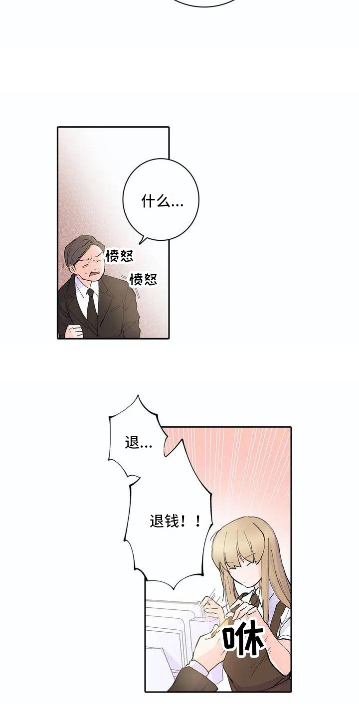 《狐狸咖啡店》漫画最新章节第2章：被开除免费下拉式在线观看章节第【14】张图片