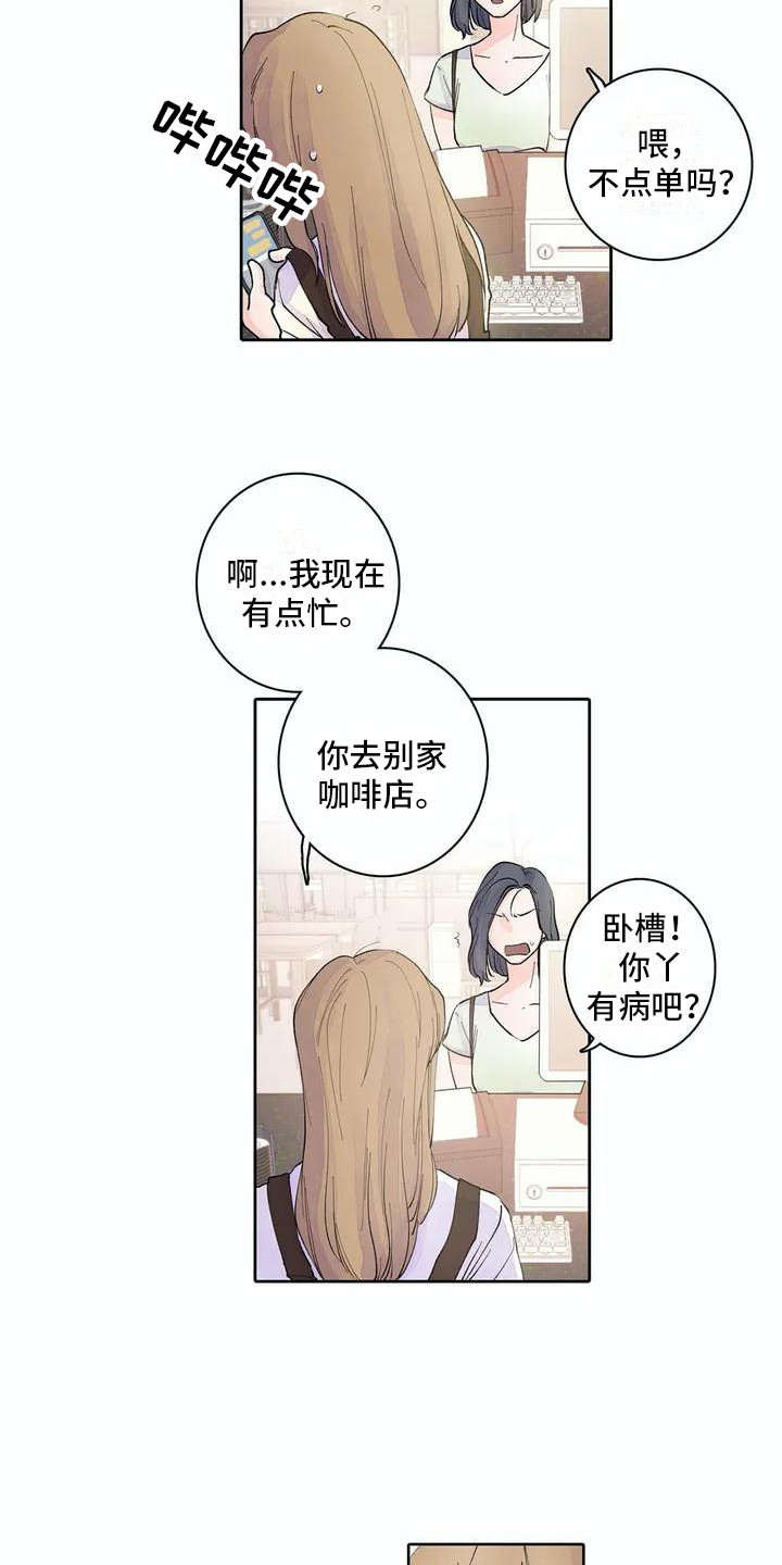 《狐狸咖啡店》漫画最新章节第3章：天台之上免费下拉式在线观看章节第【13】张图片