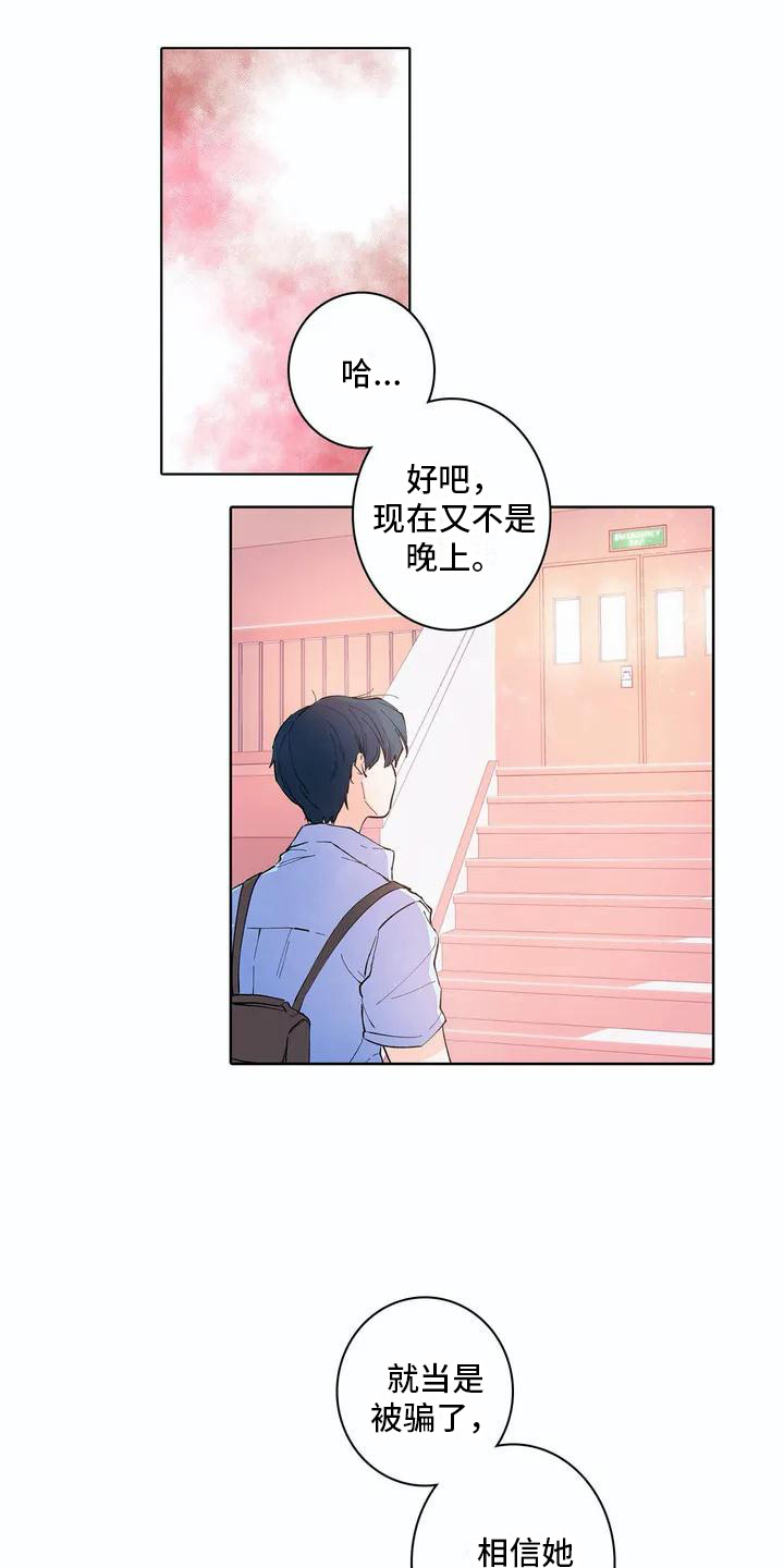 《狐狸咖啡店》漫画最新章节第3章：天台之上免费下拉式在线观看章节第【8】张图片