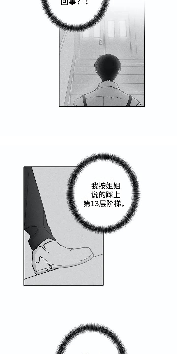 《狐狸咖啡店》漫画最新章节第4章：咖啡店免费下拉式在线观看章节第【4】张图片