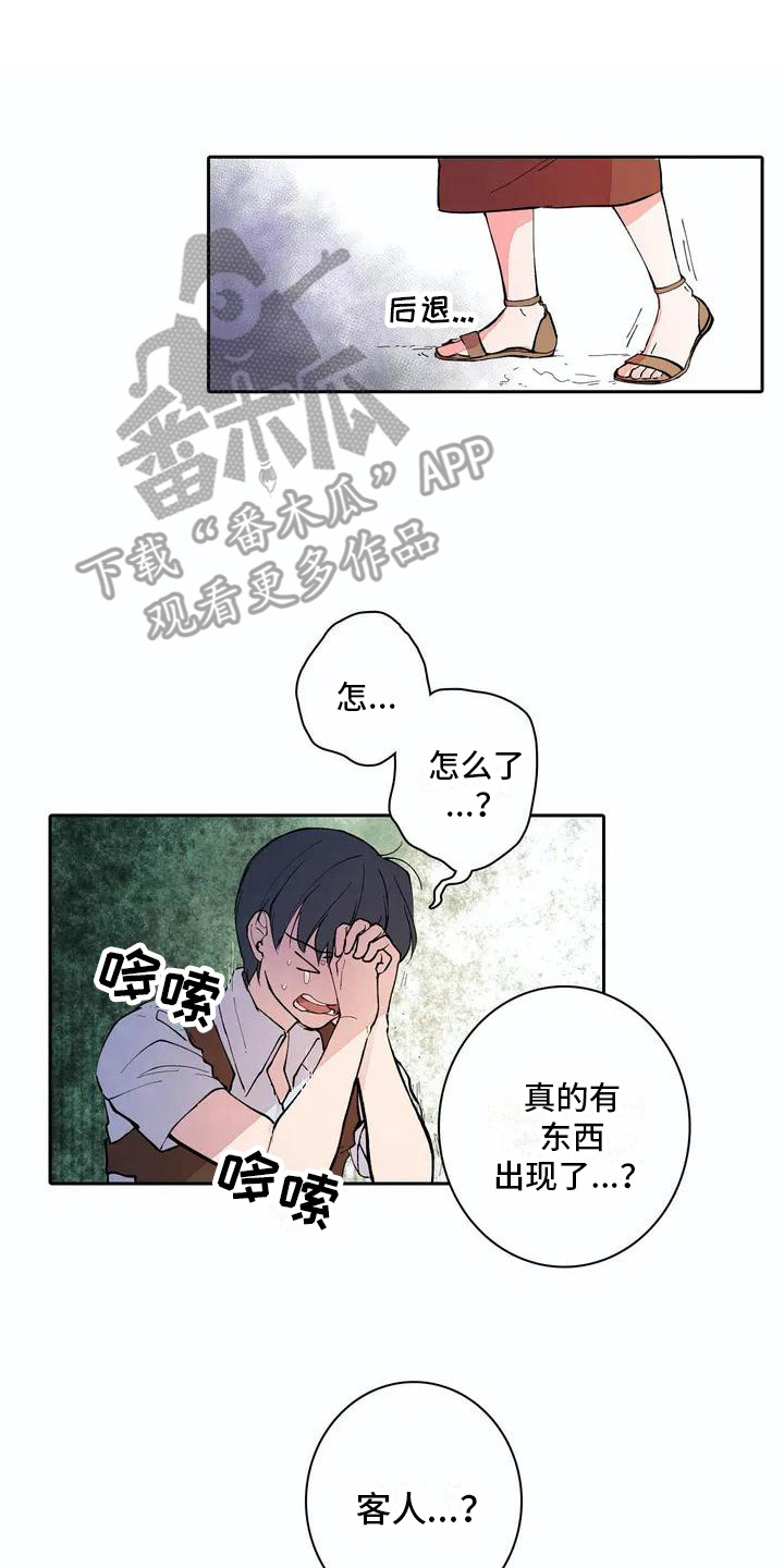 《狐狸咖啡店》漫画最新章节第7章：残破不堪免费下拉式在线观看章节第【10】张图片