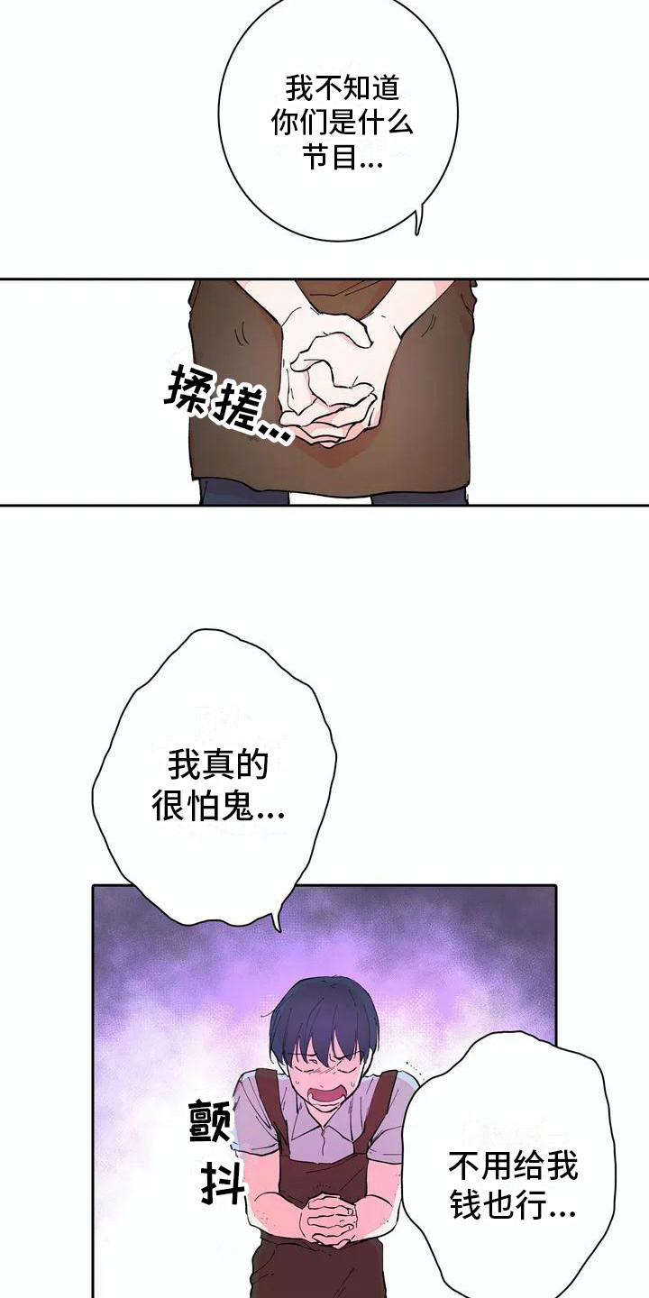 《狐狸咖啡店》漫画最新章节第7章：残破不堪免费下拉式在线观看章节第【14】张图片