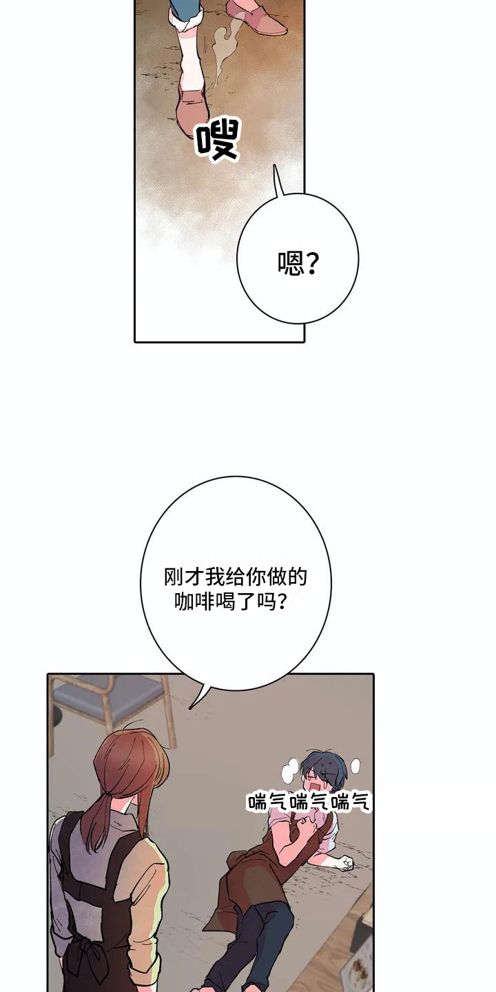 《狐狸咖啡店》漫画最新章节第7章：残破不堪免费下拉式在线观看章节第【5】张图片