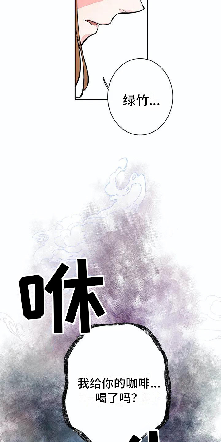 《狐狸咖啡店》漫画最新章节第7章：残破不堪免费下拉式在线观看章节第【8】张图片