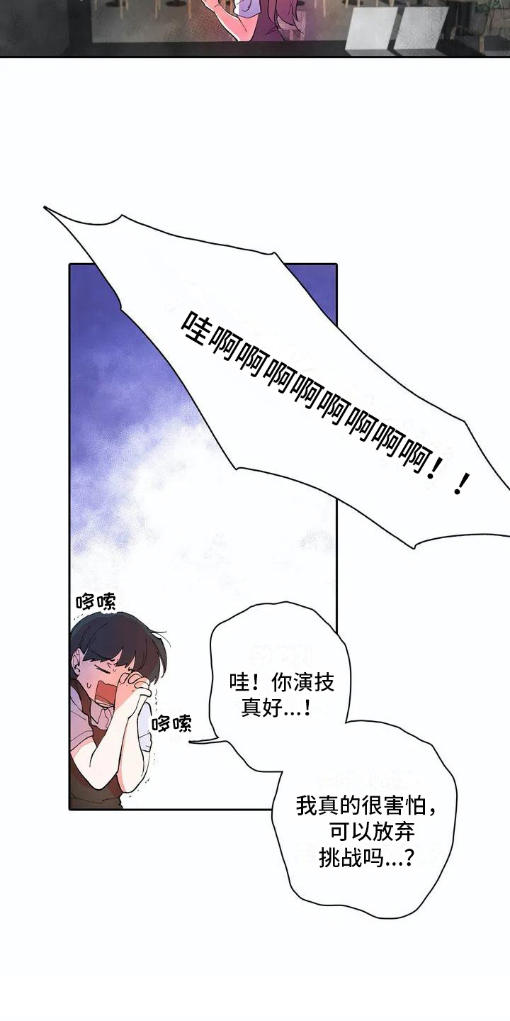 《狐狸咖啡店》漫画最新章节第7章：残破不堪免费下拉式在线观看章节第【12】张图片