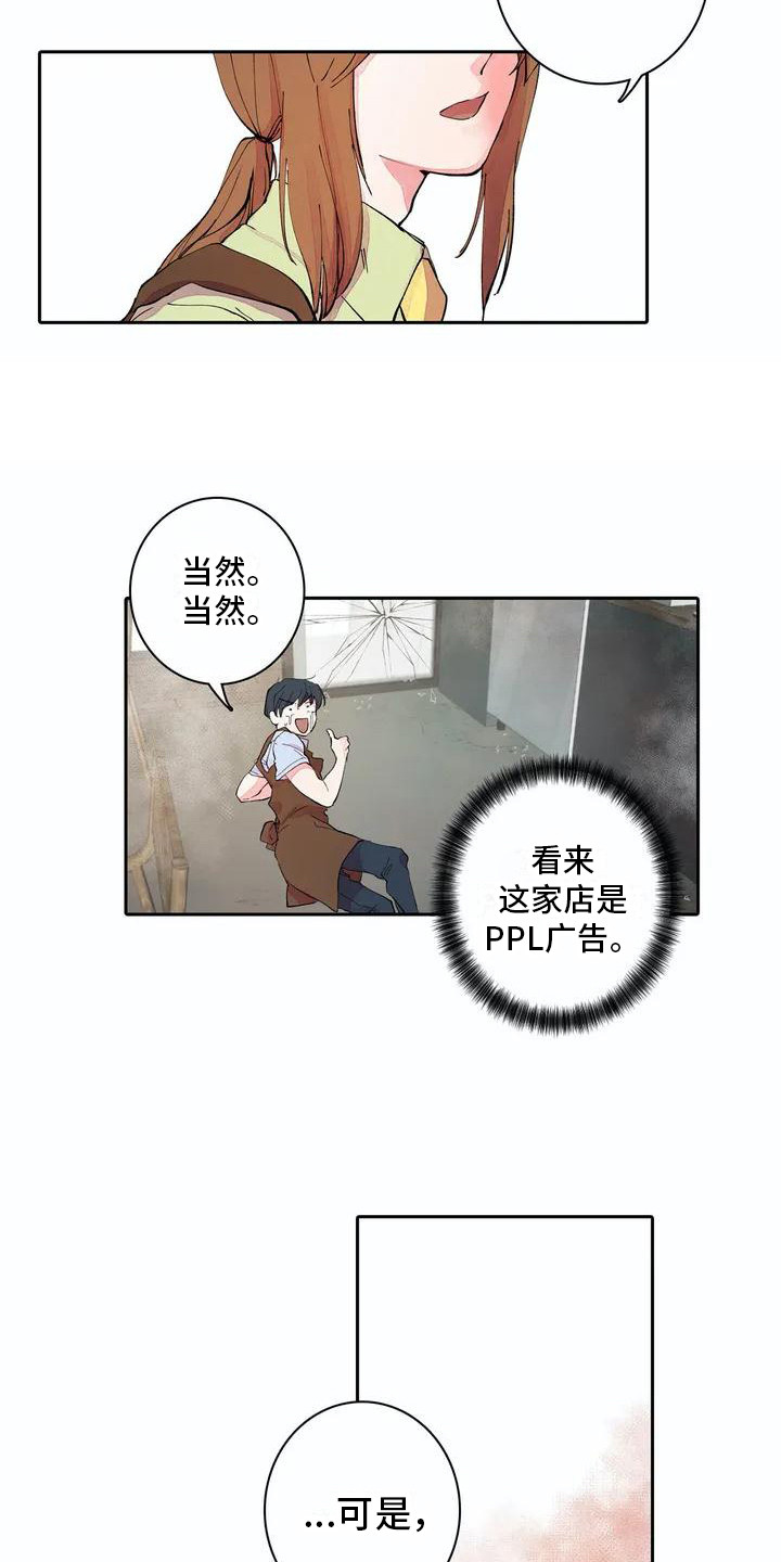 《狐狸咖啡店》漫画最新章节第7章：残破不堪免费下拉式在线观看章节第【3】张图片