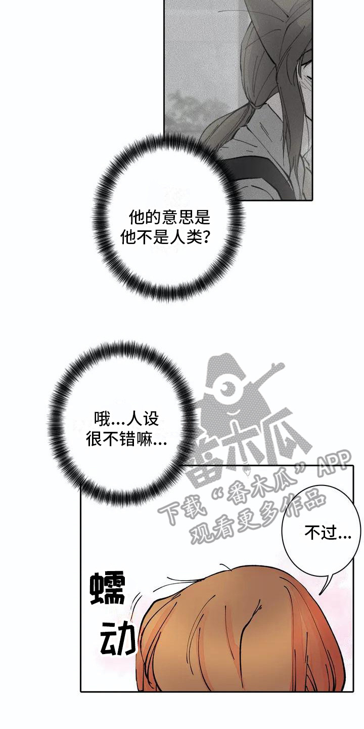 《狐狸咖啡店》漫画最新章节第8章：梦想免费下拉式在线观看章节第【10】张图片