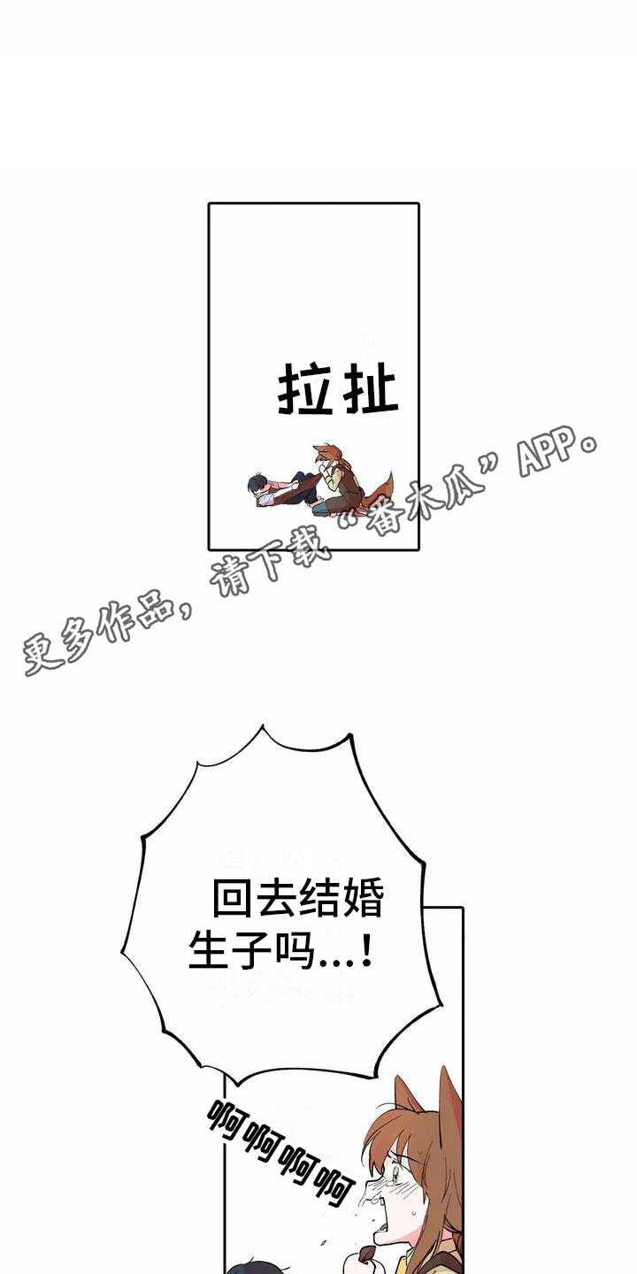 《狐狸咖啡店》漫画最新章节第8章：梦想免费下拉式在线观看章节第【7】张图片