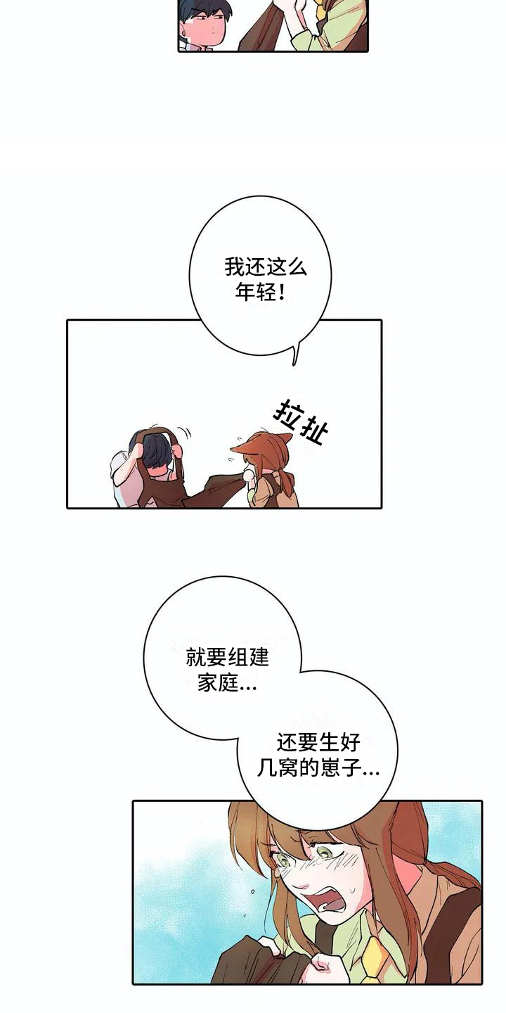 《狐狸咖啡店》漫画最新章节第8章：梦想免费下拉式在线观看章节第【6】张图片