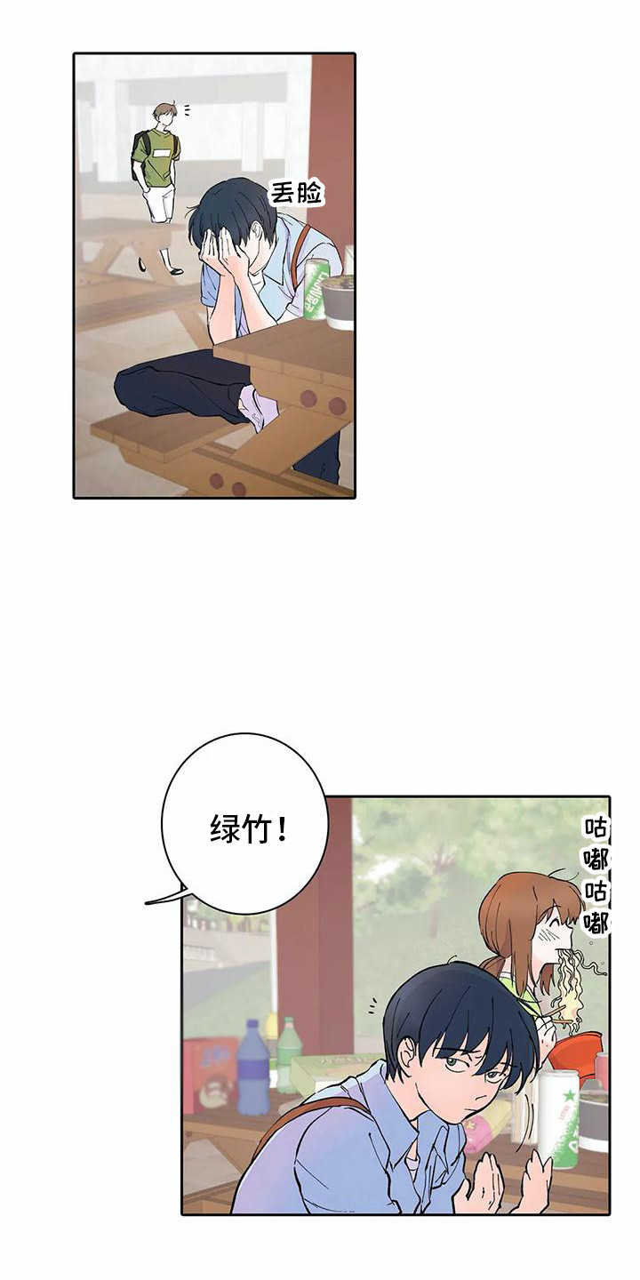 《狐狸咖啡店》漫画最新章节第9章：死缠烂打免费下拉式在线观看章节第【9】张图片