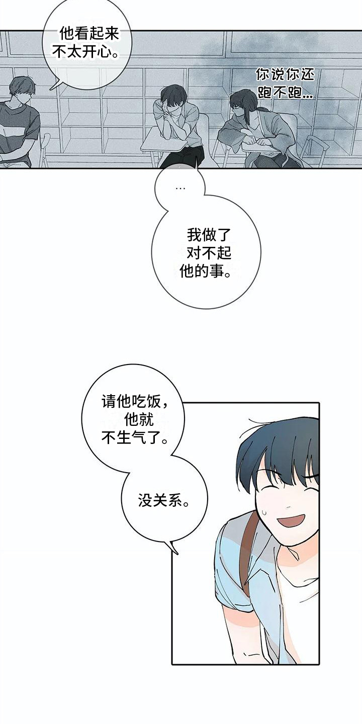 《狐狸咖啡店》漫画最新章节第9章：死缠烂打免费下拉式在线观看章节第【6】张图片