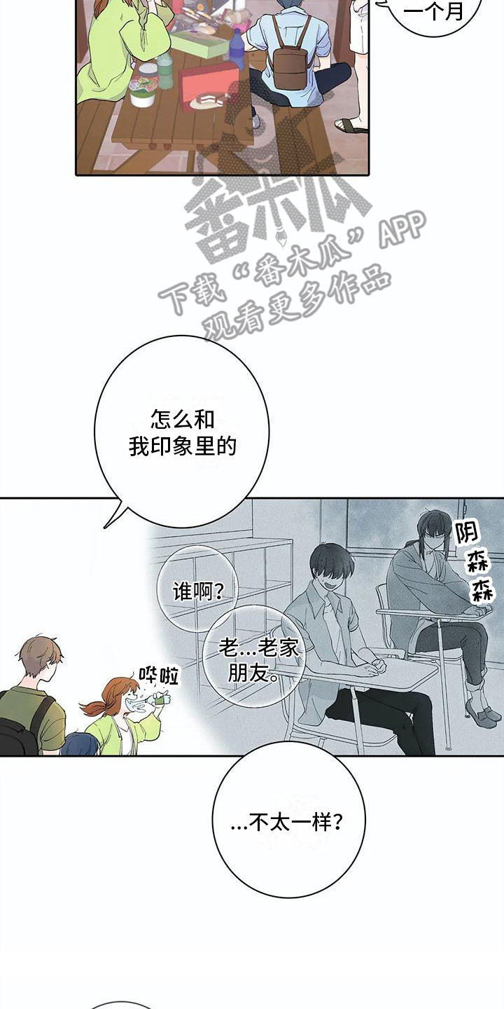 《狐狸咖啡店》漫画最新章节第9章：死缠烂打免费下拉式在线观看章节第【7】张图片