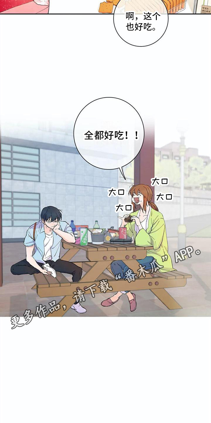 《狐狸咖啡店》漫画最新章节第9章：死缠烂打免费下拉式在线观看章节第【10】张图片