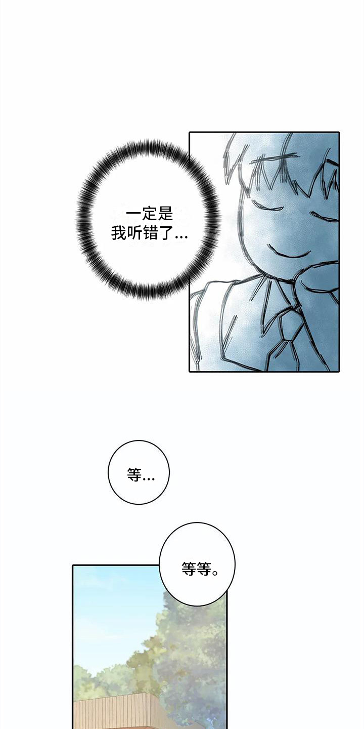 《狐狸咖啡店》漫画最新章节第11章：步骤免费下拉式在线观看章节第【6】张图片