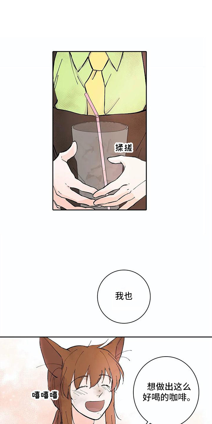 《狐狸咖啡店》漫画最新章节第11章：步骤免费下拉式在线观看章节第【18】张图片