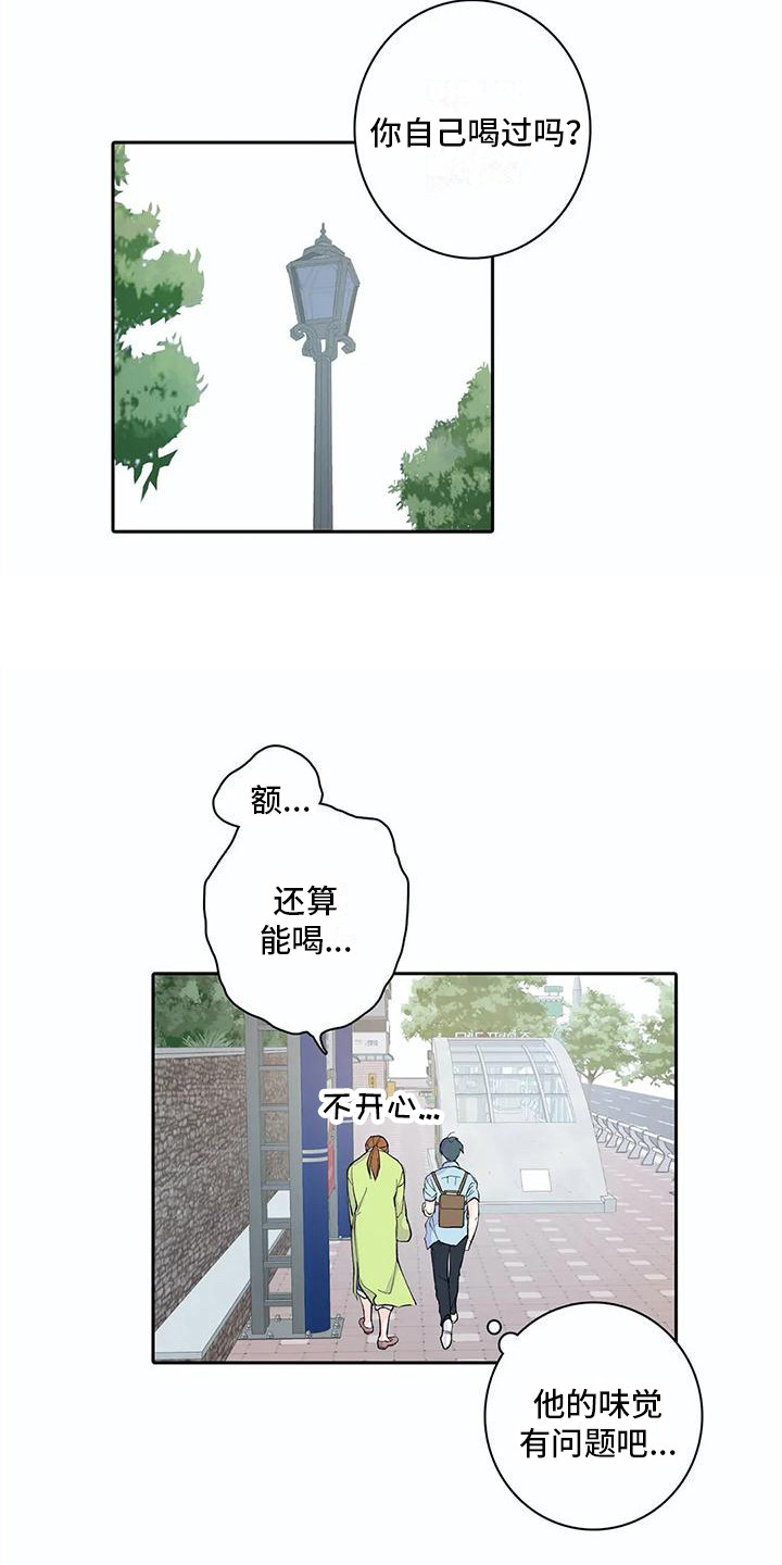 《狐狸咖啡店》漫画最新章节第12章：问题很大免费下拉式在线观看章节第【6】张图片