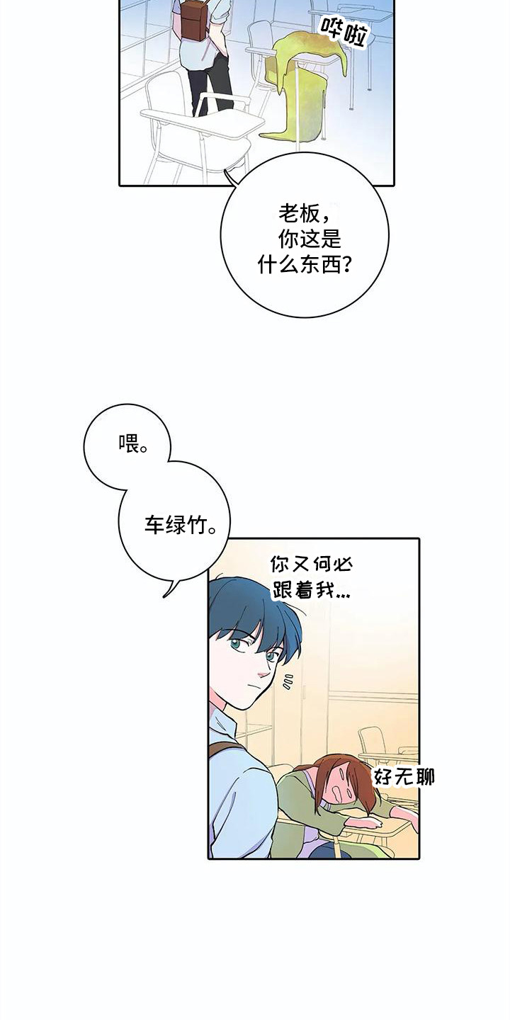 《狐狸咖啡店》漫画最新章节第14章：喝醉了免费下拉式在线观看章节第【16】张图片