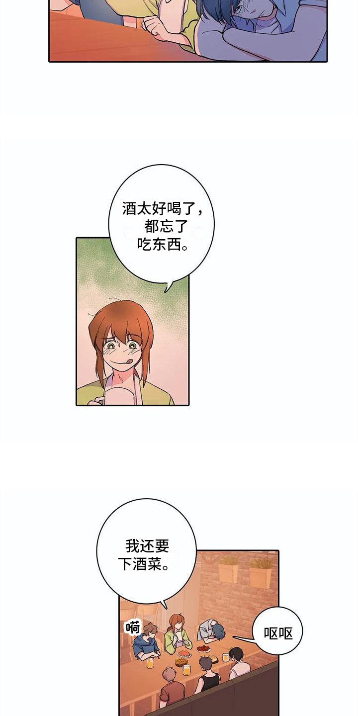 《狐狸咖啡店》漫画最新章节第14章：喝醉了免费下拉式在线观看章节第【7】张图片