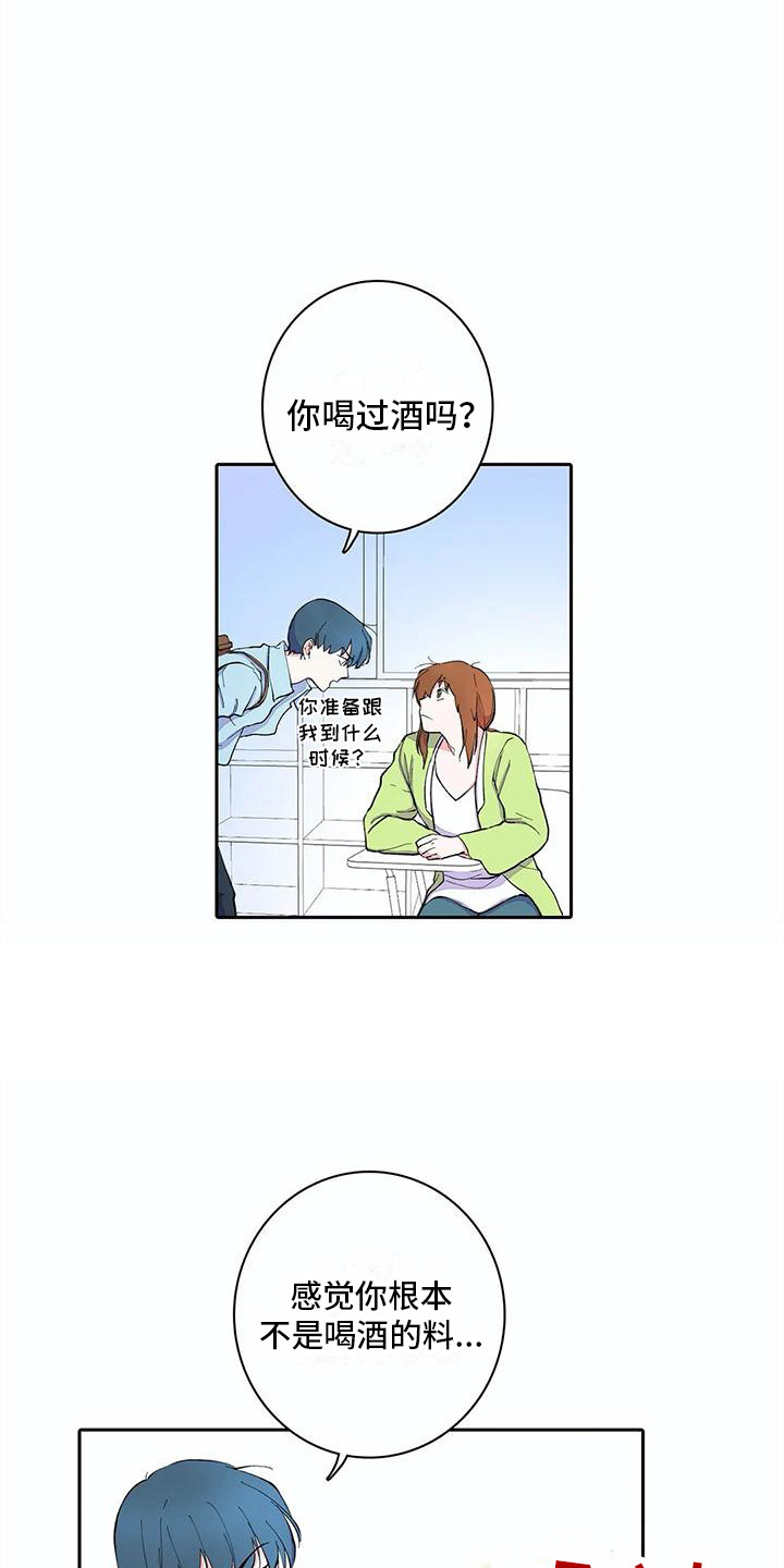 《狐狸咖啡店》漫画最新章节第14章：喝醉了免费下拉式在线观看章节第【13】张图片