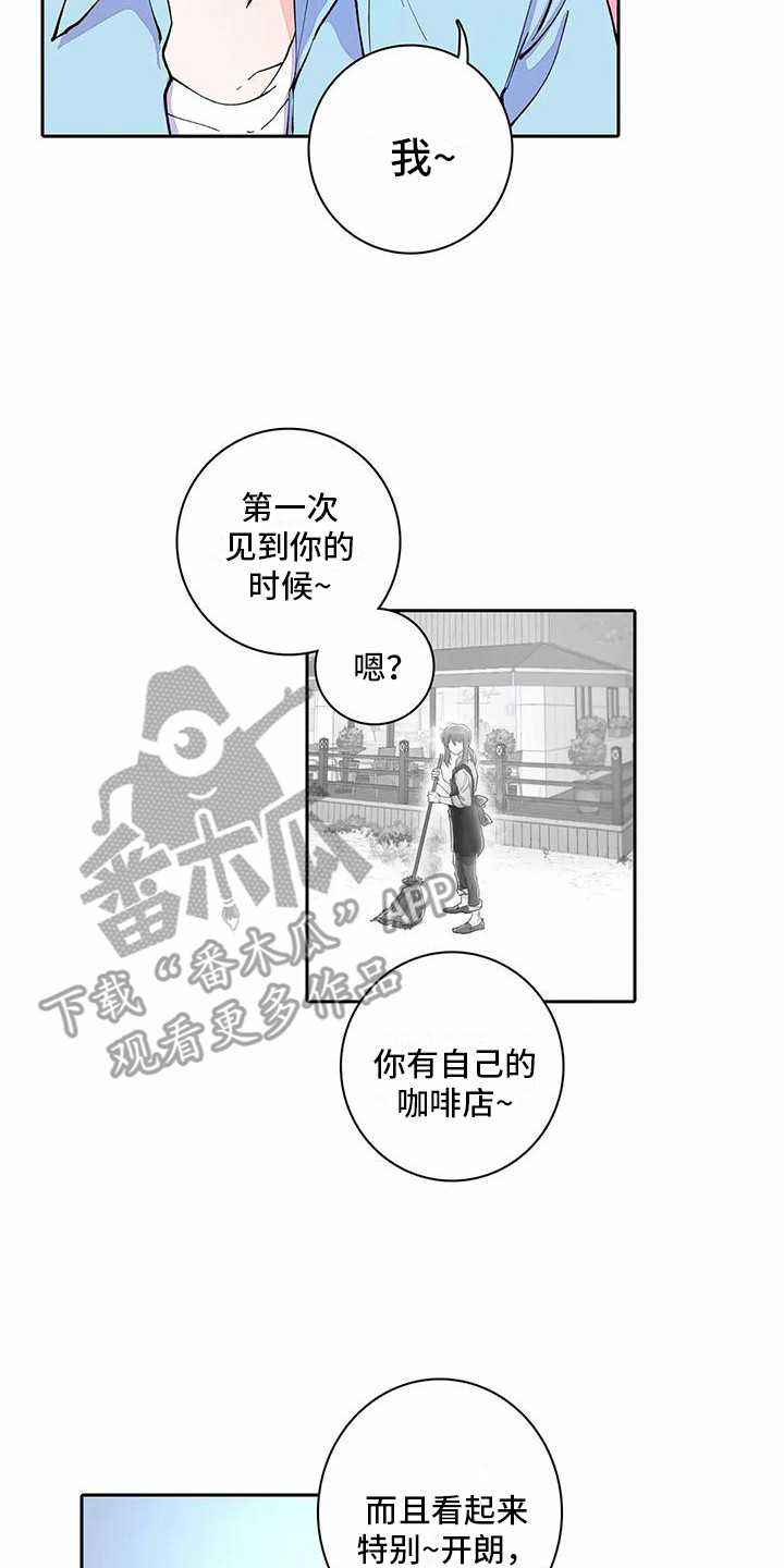 《狐狸咖啡店》漫画最新章节第15章：很可爱免费下拉式在线观看章节第【11】张图片