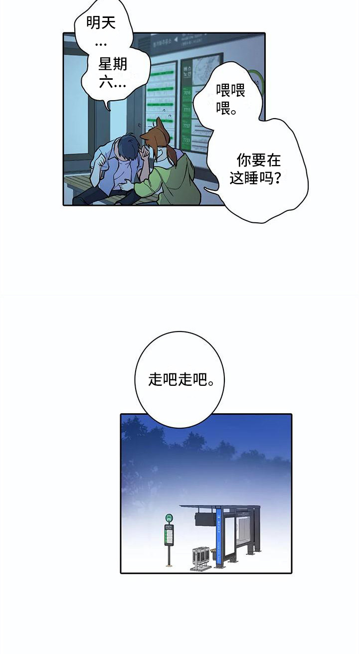 《狐狸咖啡店》漫画最新章节第15章：很可爱免费下拉式在线观看章节第【1】张图片