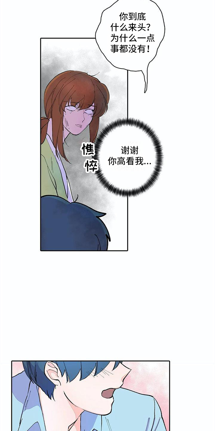 《狐狸咖啡店》漫画最新章节第15章：很可爱免费下拉式在线观看章节第【12】张图片