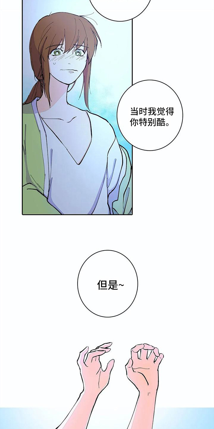 《狐狸咖啡店》漫画最新章节第15章：很可爱免费下拉式在线观看章节第【10】张图片