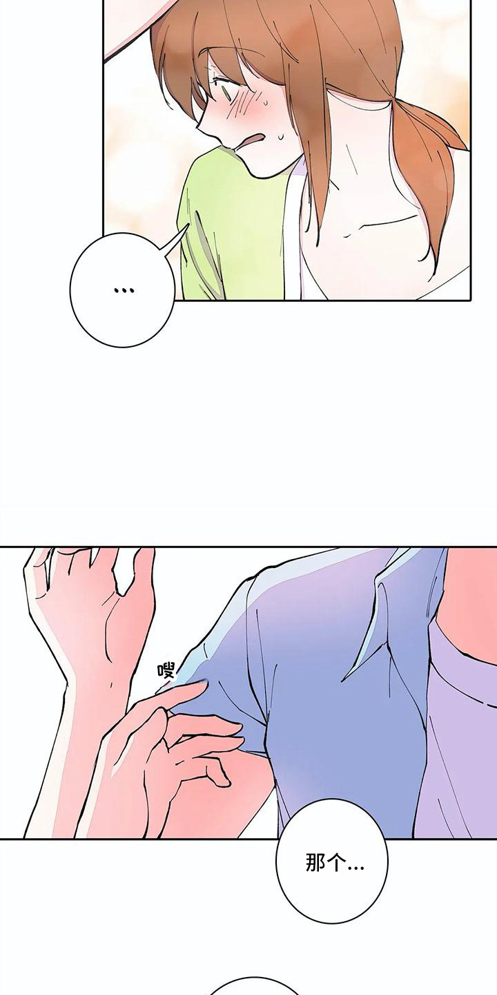 《狐狸咖啡店》漫画最新章节第15章：很可爱免费下拉式在线观看章节第【3】张图片