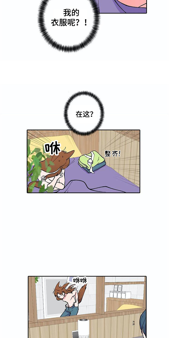 《狐狸咖啡店》漫画最新章节第19章：现出原形免费下拉式在线观看章节第【3】张图片