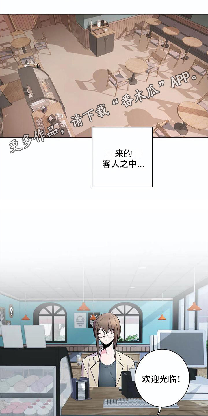 《狐狸咖啡店》漫画最新章节第23章：被监视着免费下拉式在线观看章节第【7】张图片