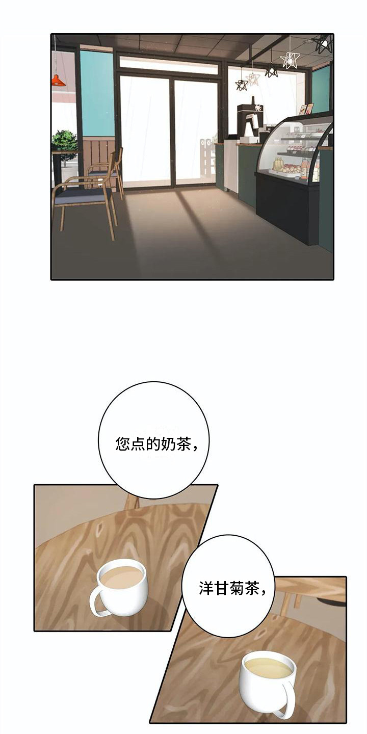 《狐狸咖啡店》漫画最新章节第23章：被监视着免费下拉式在线观看章节第【3】张图片