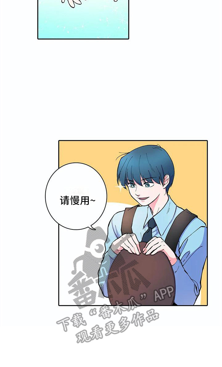 《狐狸咖啡店》漫画最新章节第23章：被监视着免费下拉式在线观看章节第【1】张图片