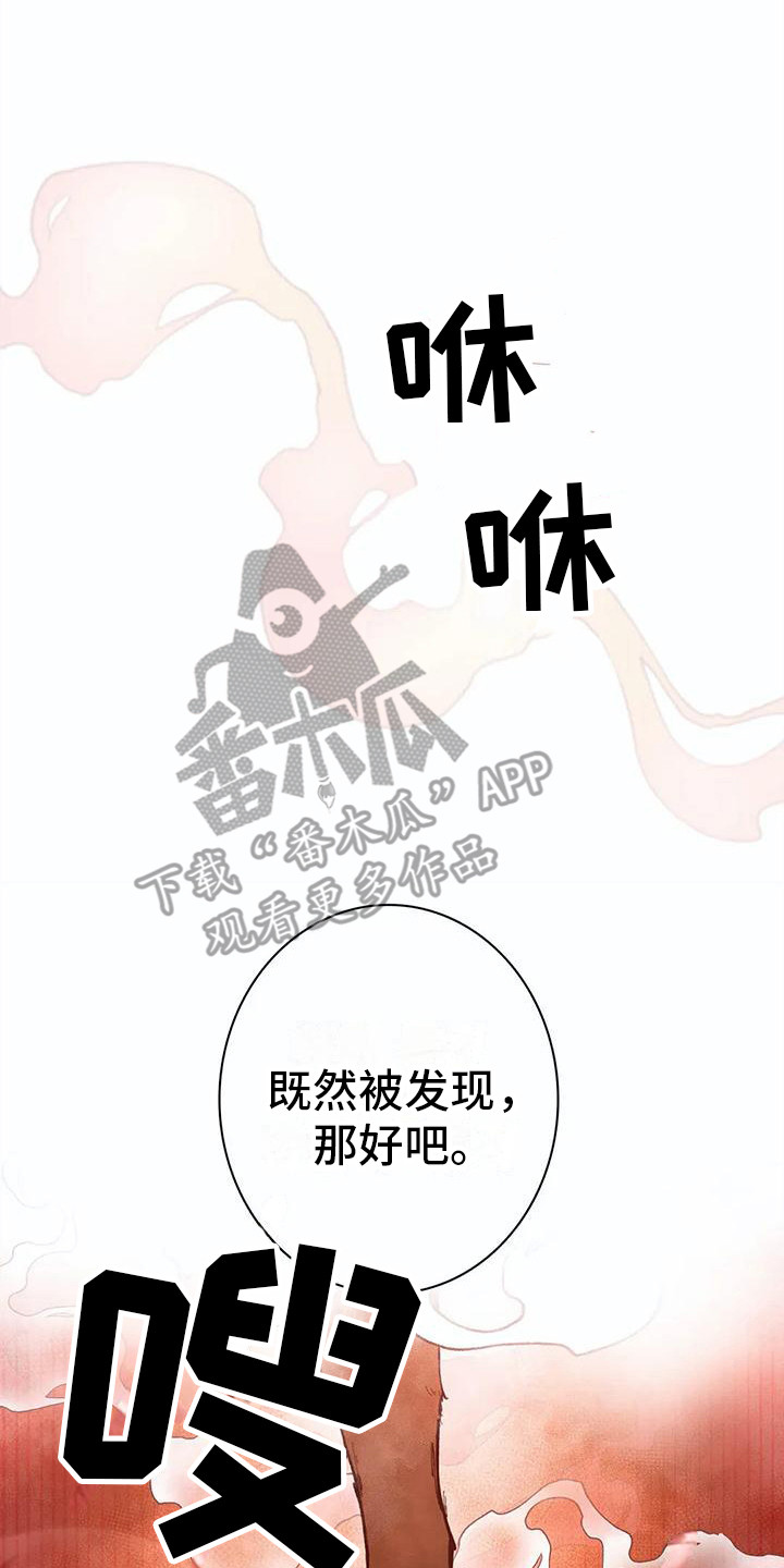 《狐狸咖啡店》漫画最新章节第24章：家人们免费下拉式在线观看章节第【11】张图片