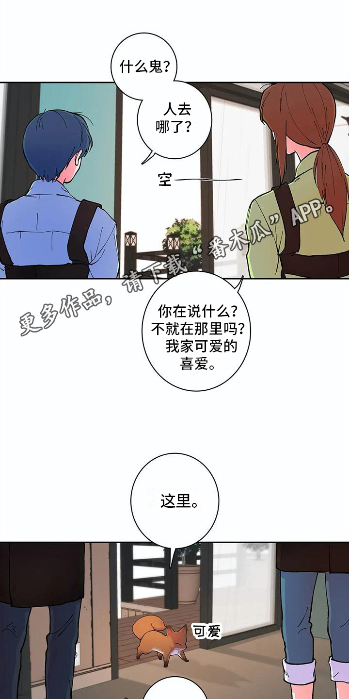 《狐狸咖啡店》漫画最新章节第24章：家人们免费下拉式在线观看章节第【8】张图片