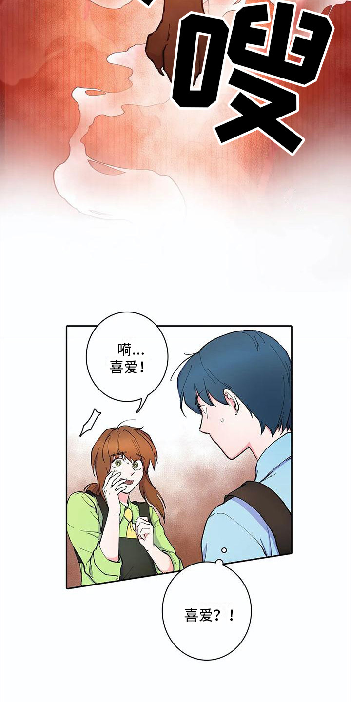 《狐狸咖啡店》漫画最新章节第24章：家人们免费下拉式在线观看章节第【10】张图片