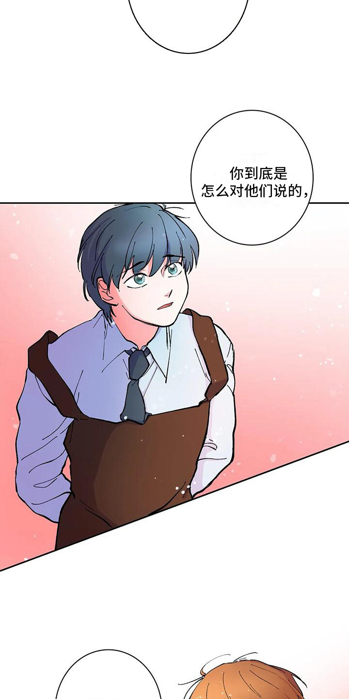 《狐狸咖啡店》漫画最新章节第25章：误会了免费下拉式在线观看章节第【10】张图片