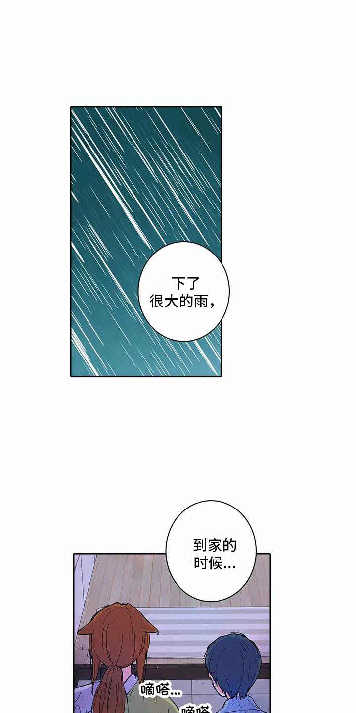 《狐狸咖啡店》漫画最新章节第25章：误会了免费下拉式在线观看章节第【6】张图片