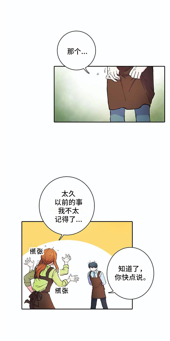 《狐狸咖啡店》漫画最新章节第25章：误会了免费下拉式在线观看章节第【7】张图片