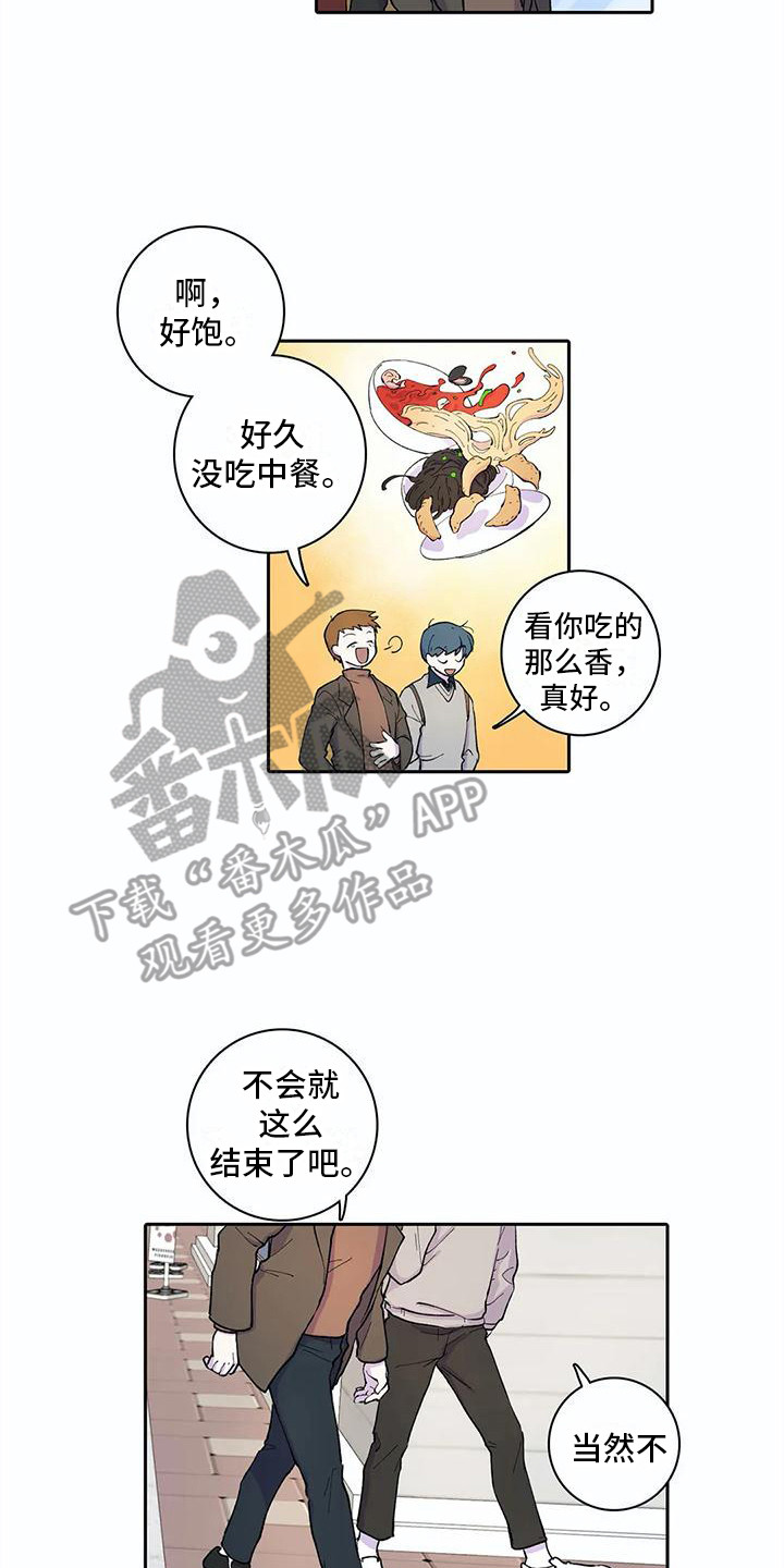 《狐狸咖啡店》漫画最新章节第27章：离开免费下拉式在线观看章节第【2】张图片