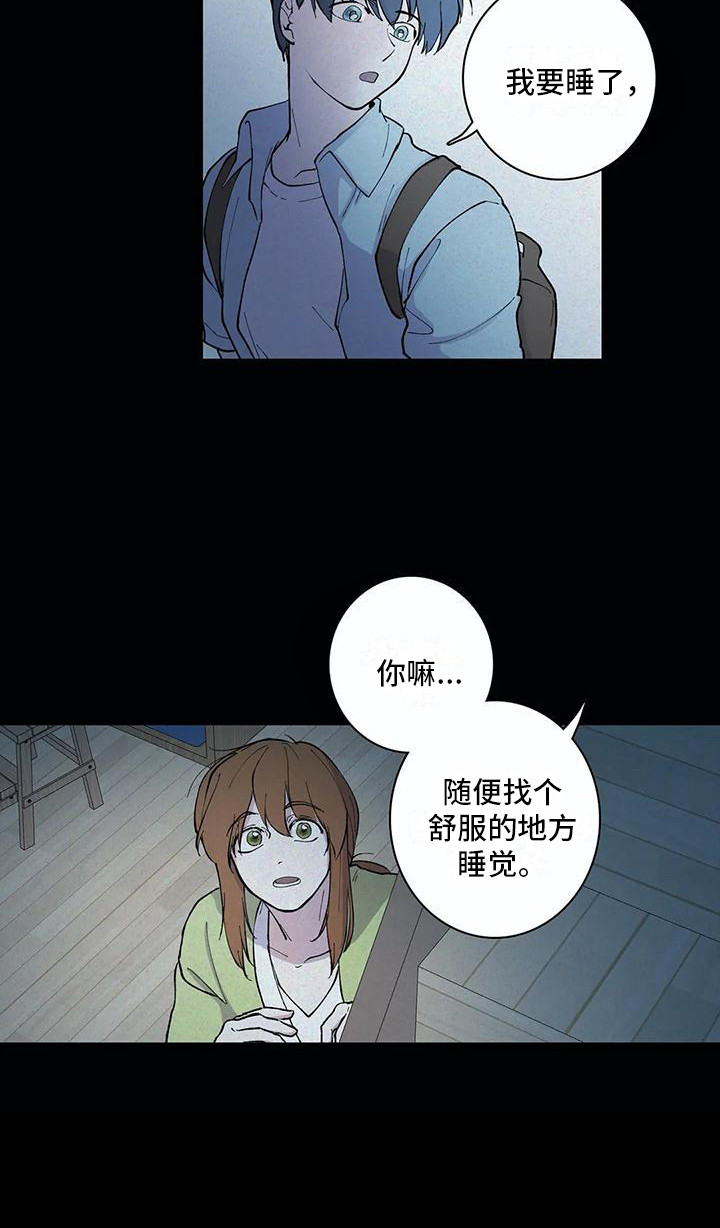 《狐狸咖啡店》漫画最新章节第28章：失魂落魄免费下拉式在线观看章节第【1】张图片