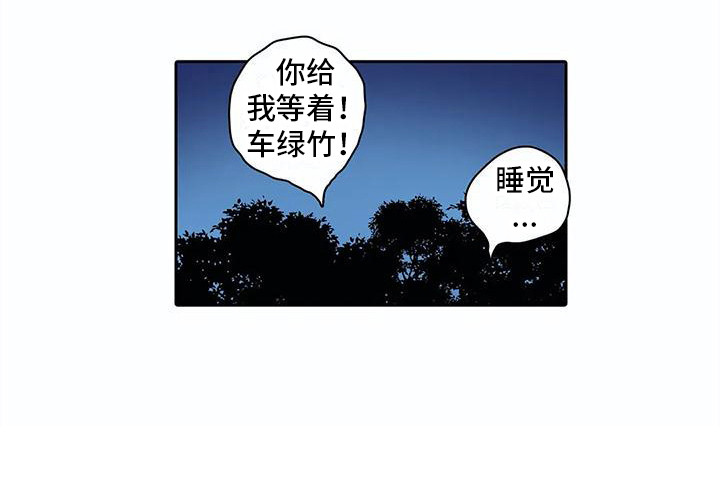 《狐狸咖啡店》漫画最新章节第29章：失败了免费下拉式在线观看章节第【12】张图片