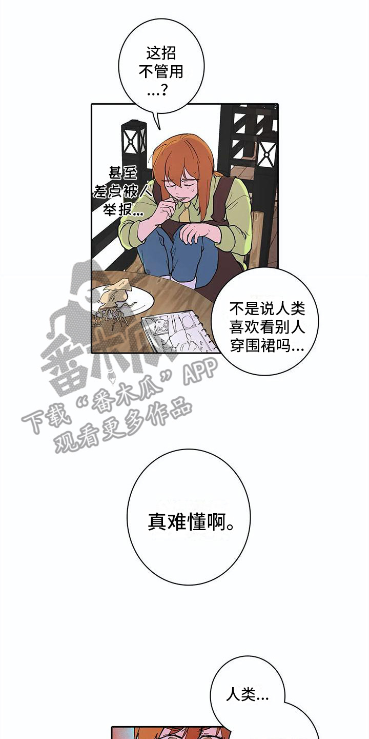 《狐狸咖啡店》漫画最新章节第29章：失败了免费下拉式在线观看章节第【4】张图片