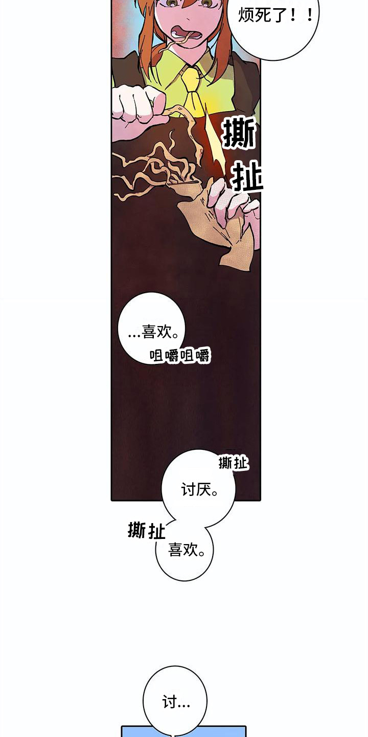 《狐狸咖啡店》漫画最新章节第29章：失败了免费下拉式在线观看章节第【3】张图片