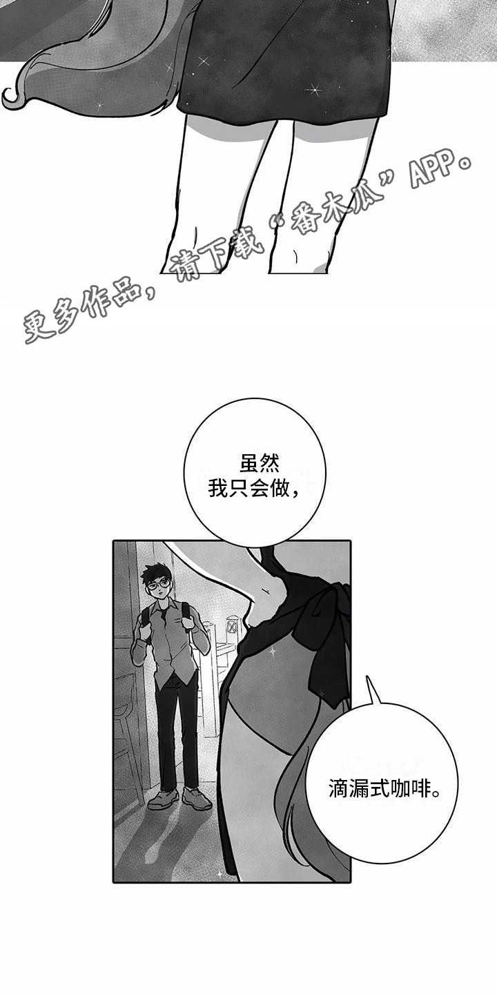 《狐狸咖啡店》漫画最新章节第29章：失败了免费下拉式在线观看章节第【7】张图片