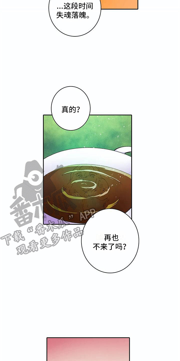 《狐狸咖啡店》漫画最新章节第30章：客人免费下拉式在线观看章节第【14】张图片