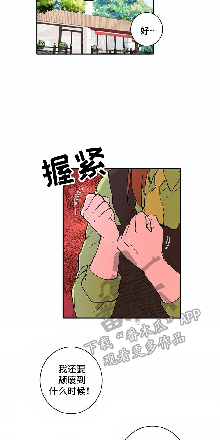 《狐狸咖啡店》漫画最新章节第30章：客人免费下拉式在线观看章节第【8】张图片